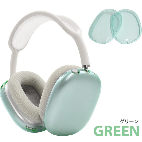 楽天市場】【AirPods Max (2020年発売モデル)カラーソフトカバー