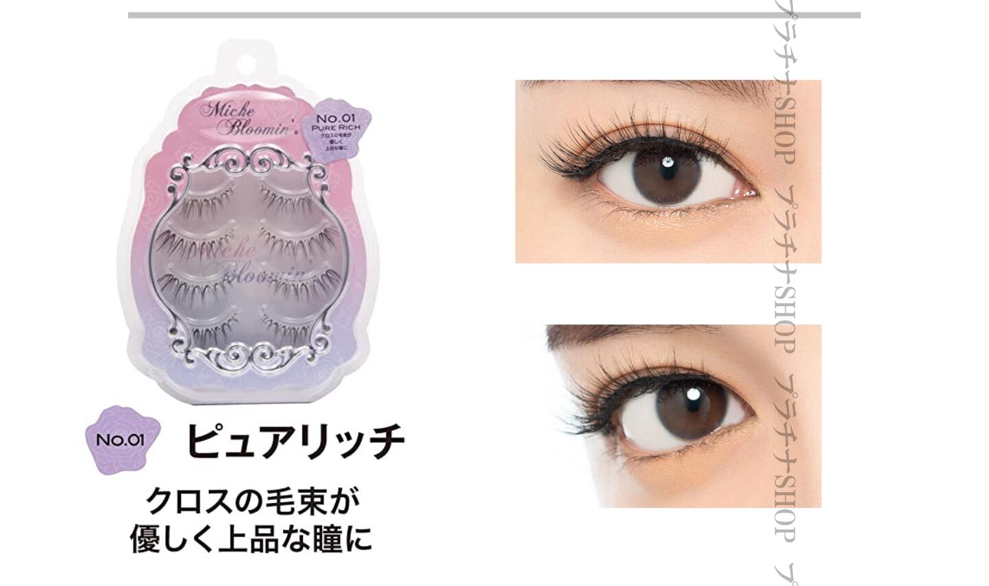 楽天市場】ミッシュ ブルーミン 3D アイラッシュ No.01 ピュアリッチ 4