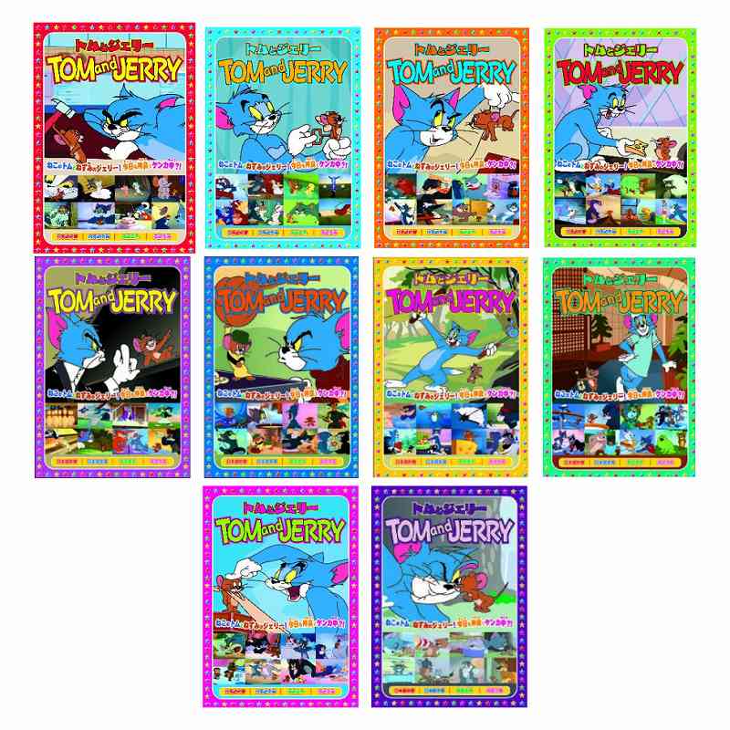 楽天市場】トムとジェリー 名作DVD 10巻セット吹き替え/字幕（日本語