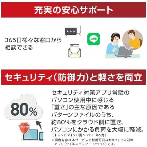 楽天市場】トレンドマイクロ ウイルスバスター トータルセキュリティ