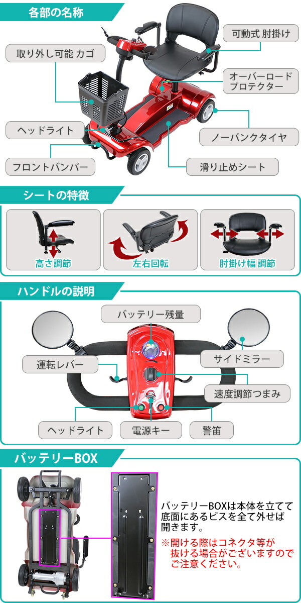 楽天市場】送料無料 電動シニアカート 赤 電動カート シルバーカー