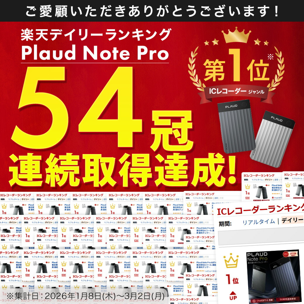 楽天市場】Plaud Note Pro AIボイスレコーダー 文字起こし 仕事効率化