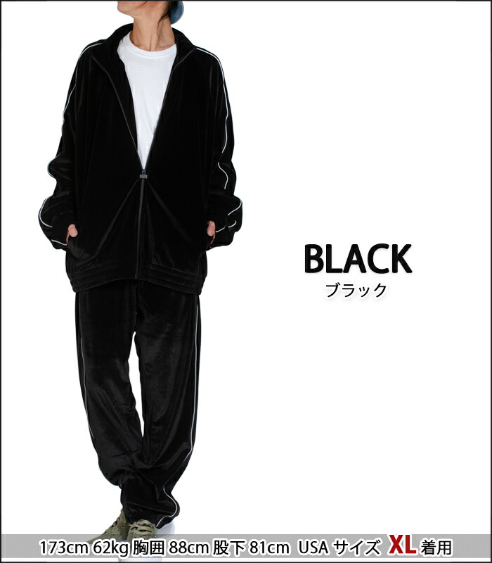 楽天市場】プロクラブ ベロア セットアップ メンズ ベロア ジャケット