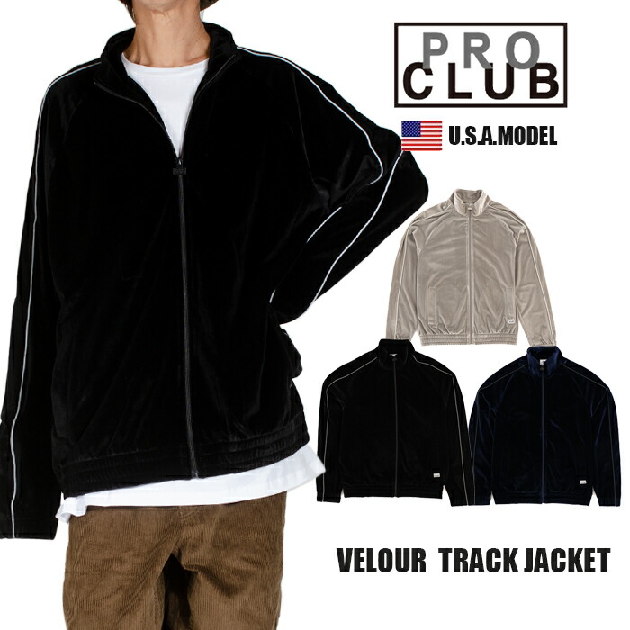 楽天市場】プロクラブ ベロア ジャケット メンズ ベロア トラック