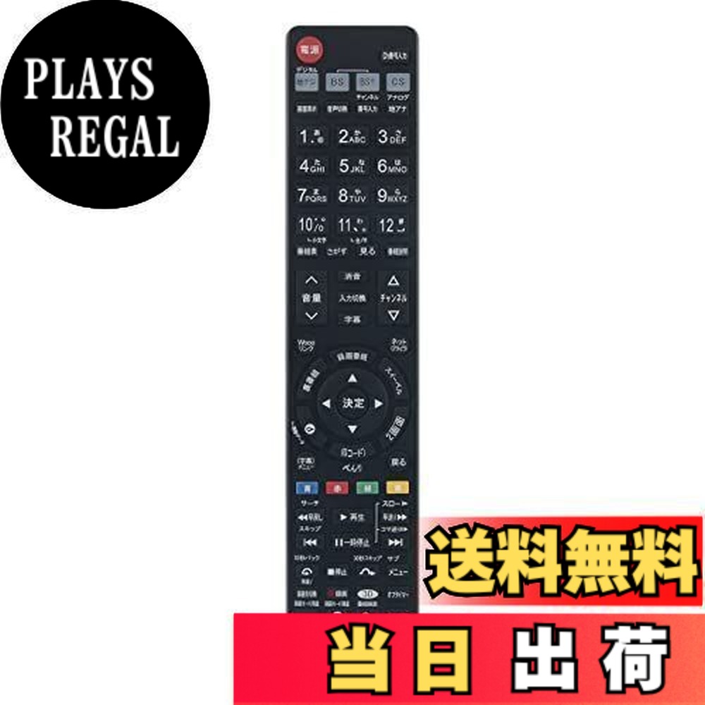 日立 HITACHI テレビ リモコン」の人気商品一覧 | 安い商品を通販