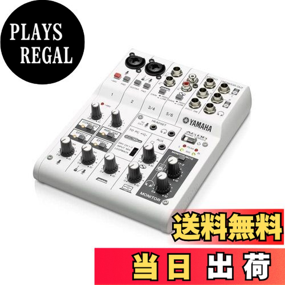 楽天市場】ヤマハ ag06 ウェブキャスティングミキサーの通販