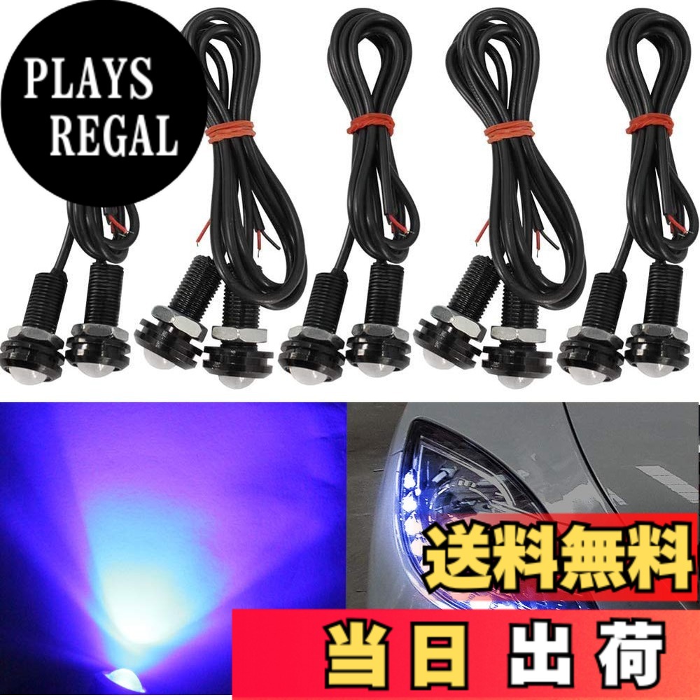 ブルー led デイライト バイク用ライト」の人気商品一覧 | 安い商品を