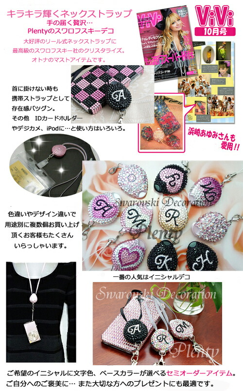 楽天市場】ネックストラップ リール スワロフスキーデコ 収納式 ダブル