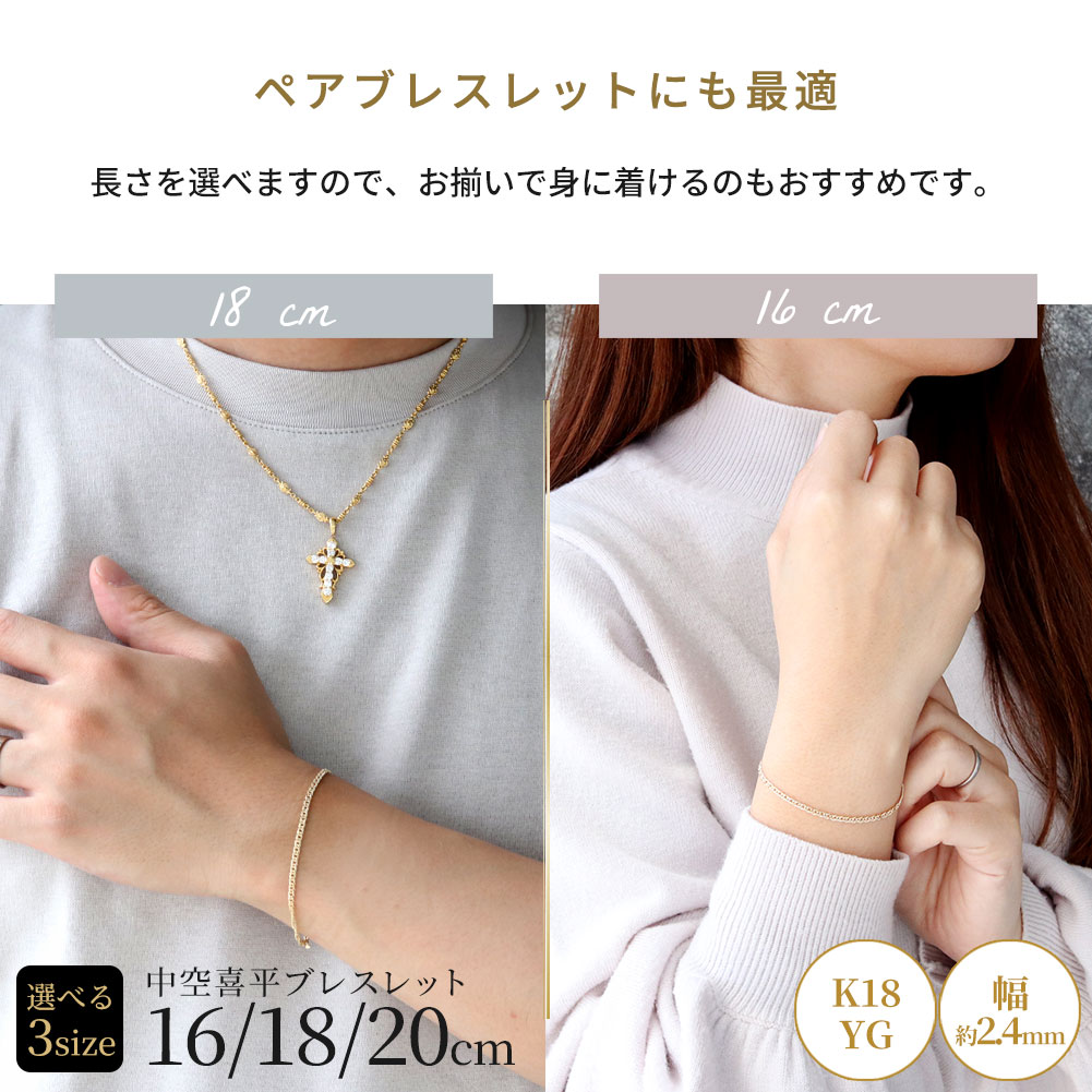 楽天市場】18金 ブレスレット メンズ 18k 細い 喜平 k18 ゴールド