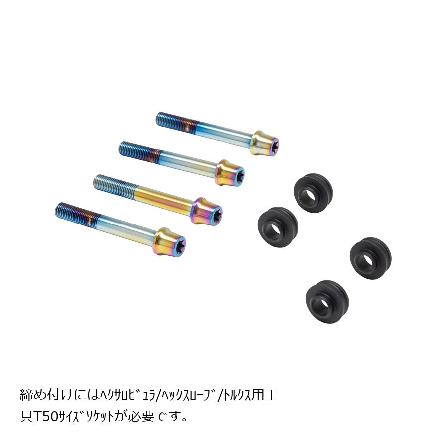 楽天市場】プロトブレンボ オフセットカラーマウントボルトセット 適合