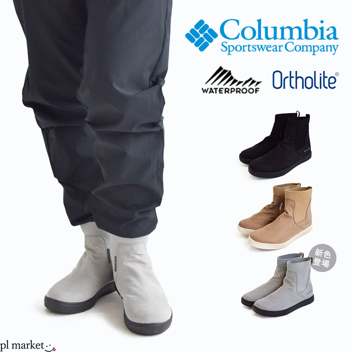 楽天市場】【ラスト】 コロンビア Columbia Myleage Rain Boot