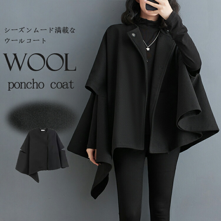 楽天市場】ウール ポンチョ ケープコート レディース 秋冬 ポンチョ
