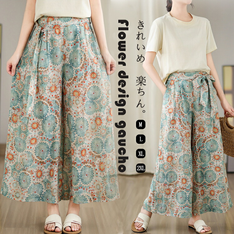 楽天市場】ガウチョ レディース ガウチョパンツ きれいめ 花柄 パンツ