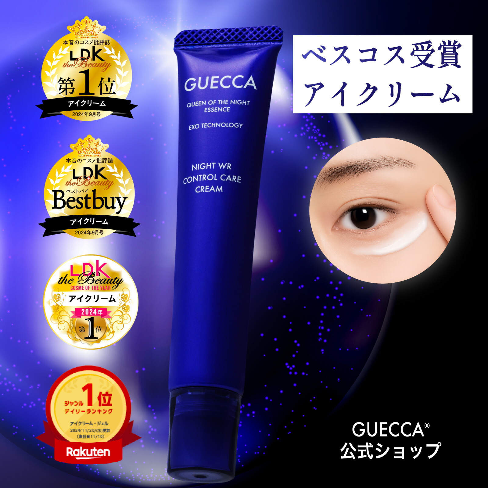 アラビダ アラビダ リビーブアイクリーム リビーブアイクリーム 15ml 2