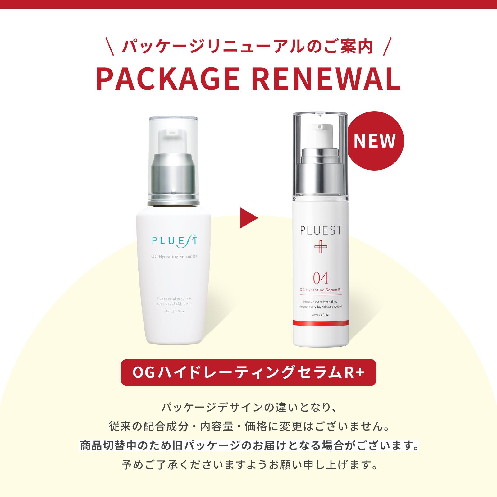 楽天市場】プルエスト OGハイドレーティングセラム Rプラス 30ml 美容