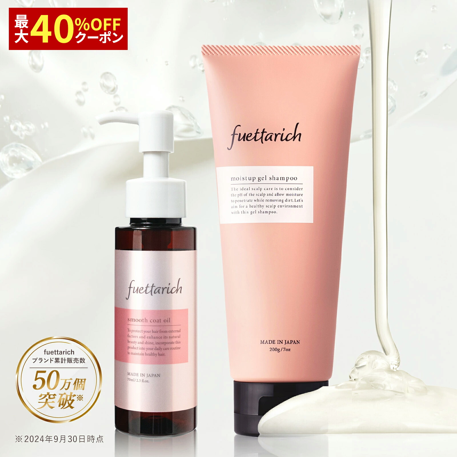 フエッタリッチ」の人気商品一覧 | 安い商品を通販サイトから探す