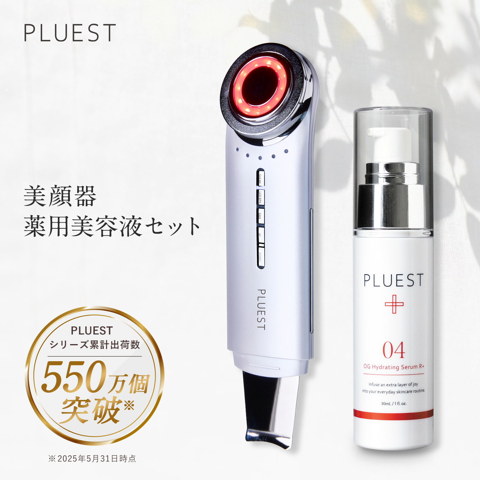 PLUEST 美顔器 6つのモード PLUEST 美顔器 6つのモード マルチ
