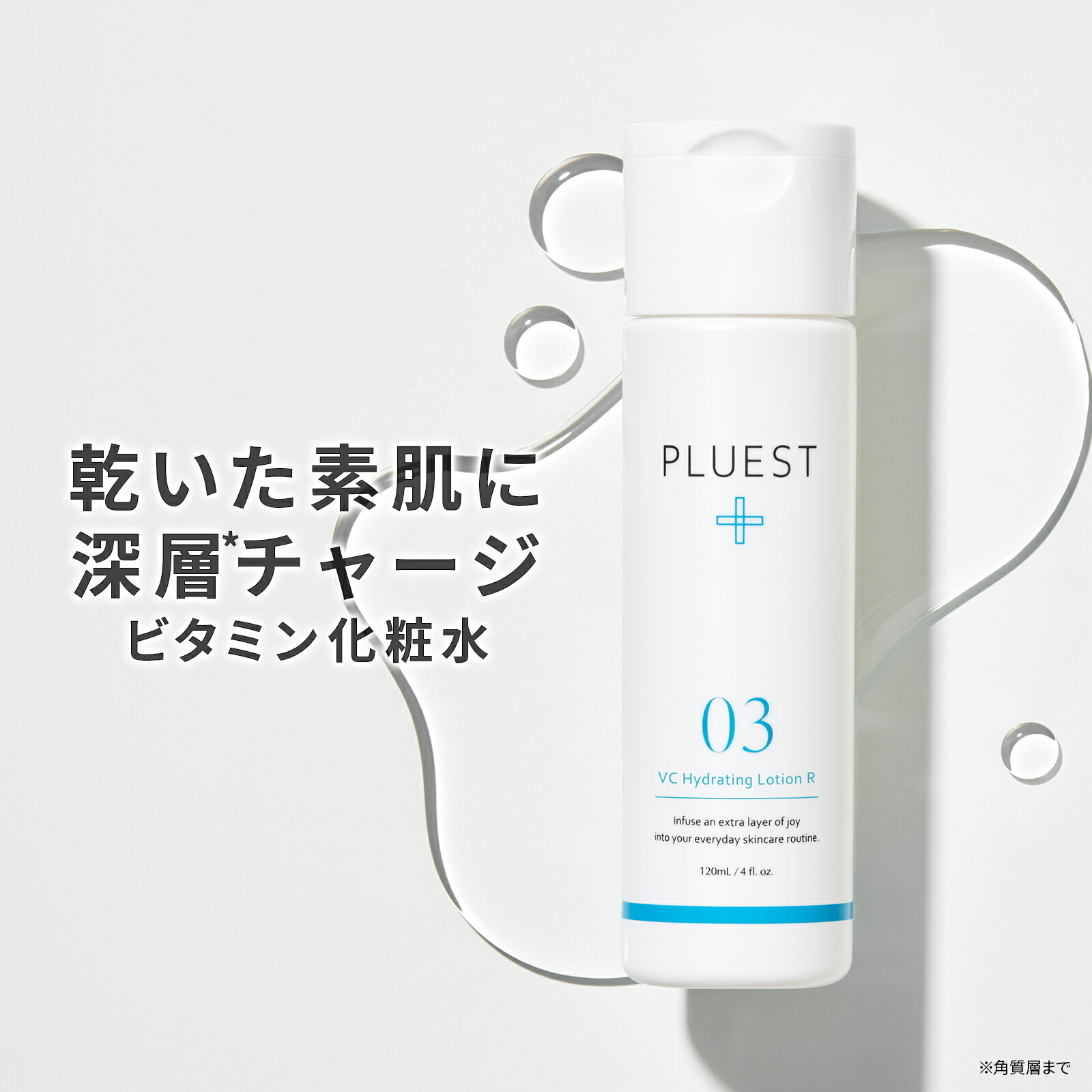 楽天市場】プルエスト 化粧水 ビタミンc ニキビケア 美白ケア 収れん