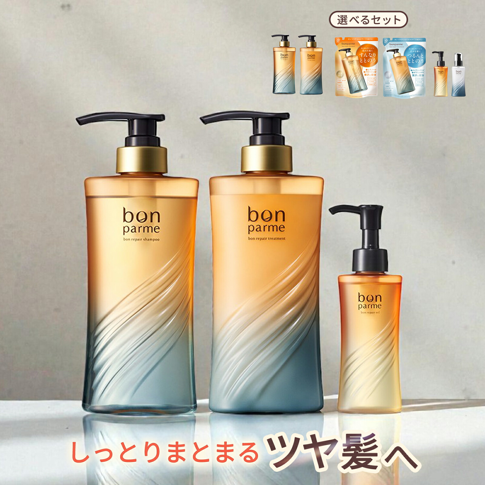 楽天市場】シャンプー トリートメント セットの通販