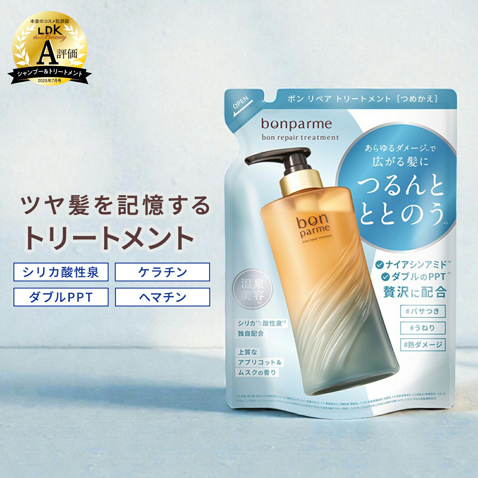 楽天市場】【贅沢な香りに癒される】bonparme ボンパルム ボン リペア