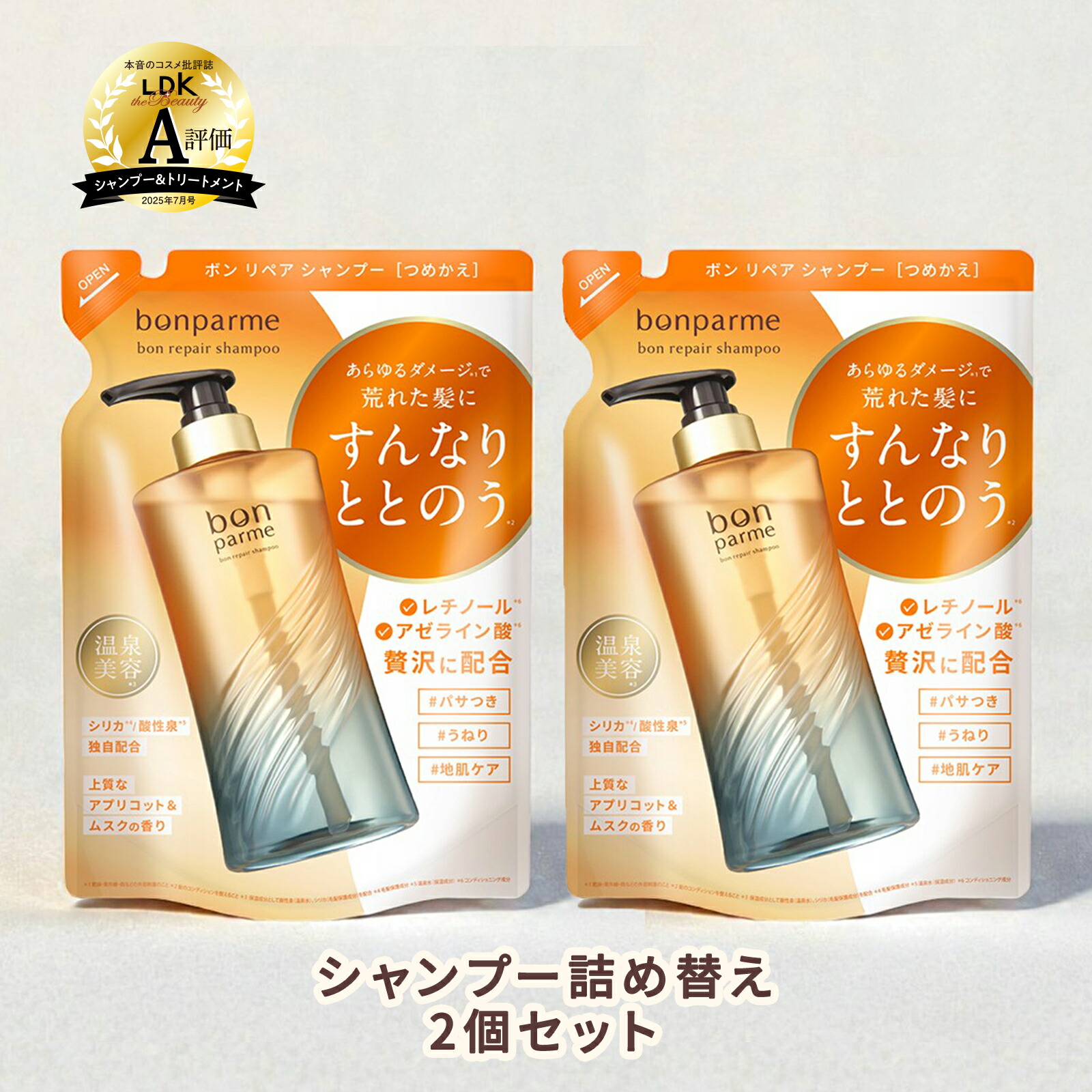 楽天市場】【贅沢な香り うるおい髪へ】bonparme ボンパルム ボン