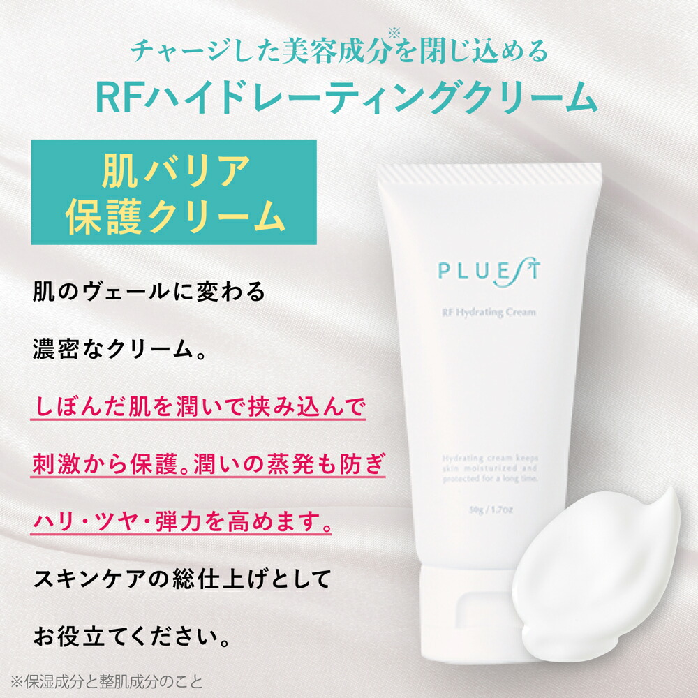 楽天市場】PLUEST 化粧水 美容液 保湿クリーム トライアル スキンケア