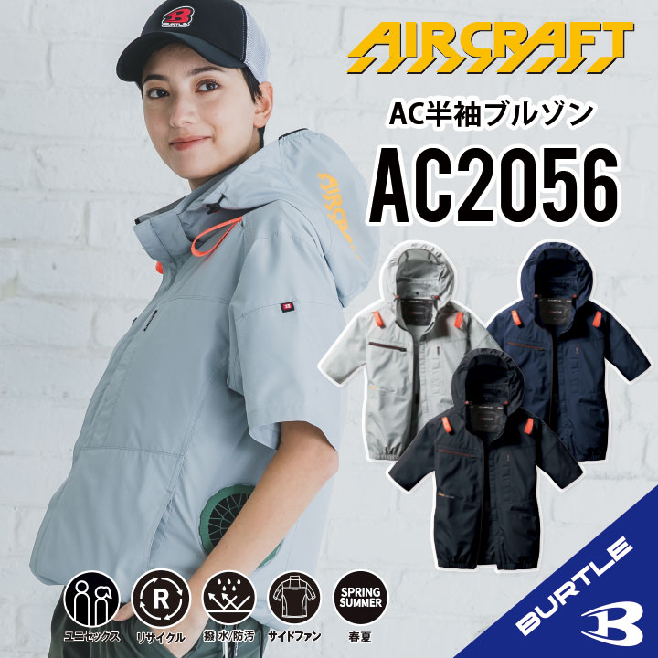 楽天市場】バートル 空調服 大きいサイズの通販