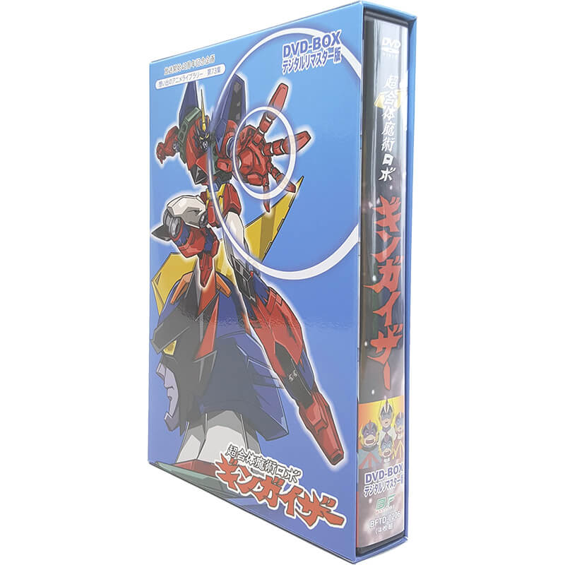 楽天市場】超合体魔術ロボ ギンガイザー DVD-BOX デジタルリマスター版