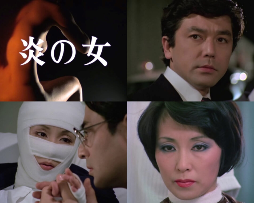 楽天市場】竹脇無我主演 検事霧島三郎 炎の女 コレクターズDVD 昭和の