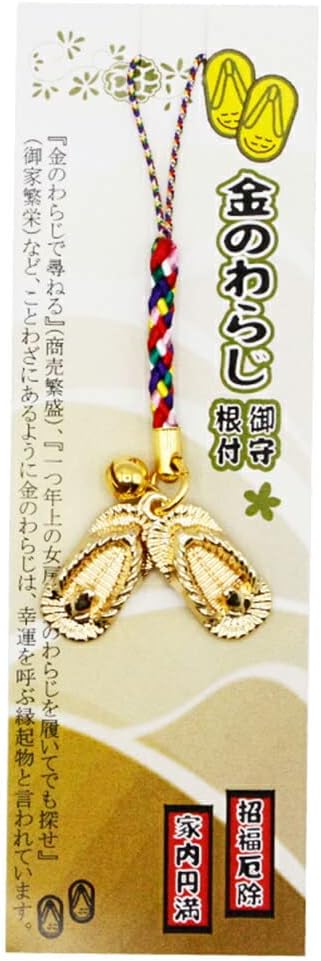 楽天市場】金運を引き寄せる 金のわらじ御守り根付 開運 金運