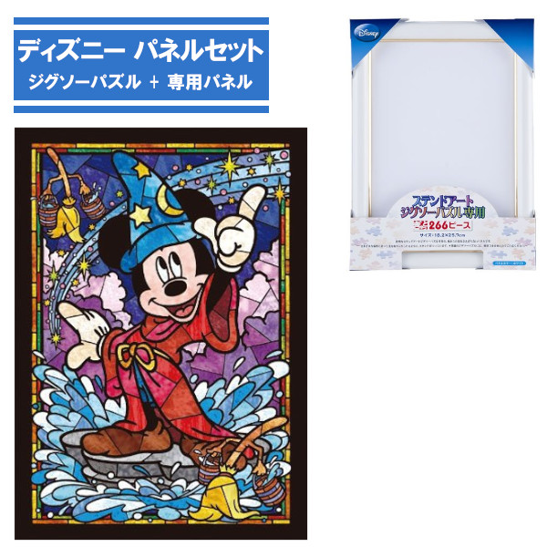 楽天市場】266ピース ジグソーパズル + 専用パネルセット ミッキー
