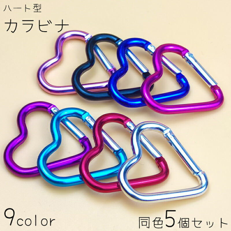 楽天市場】カラビナ ハートの通販