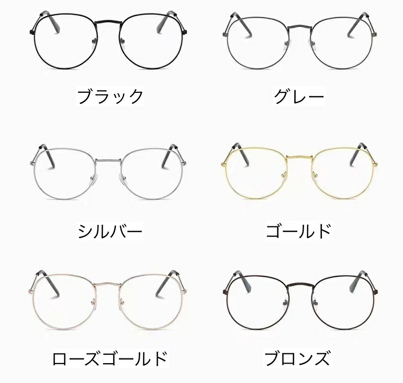 楽天市場】送料無料 伊達メガネ 伊達めがね 眼鏡 度なし クリアレンズ