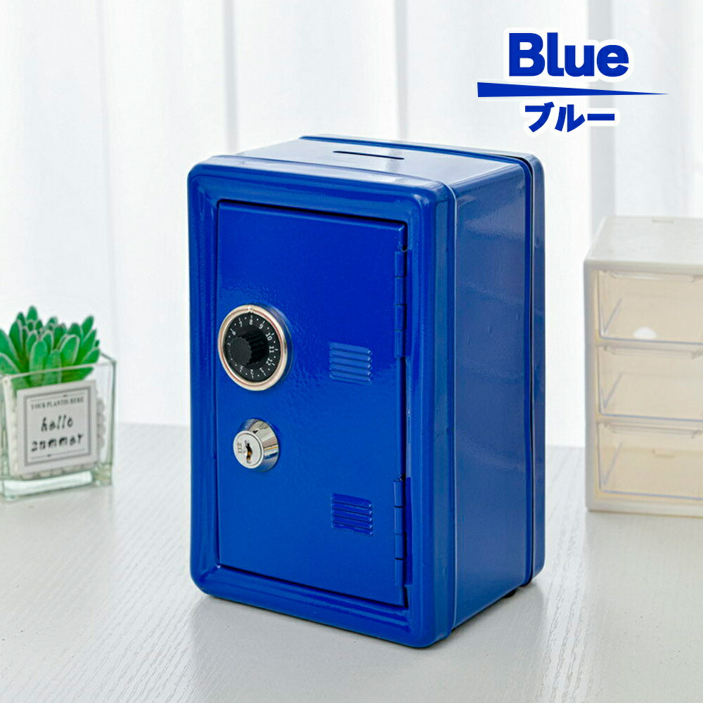 楽天市場】送料無料 貯金箱 金庫型 鍵付き ダイヤルロック インテリア