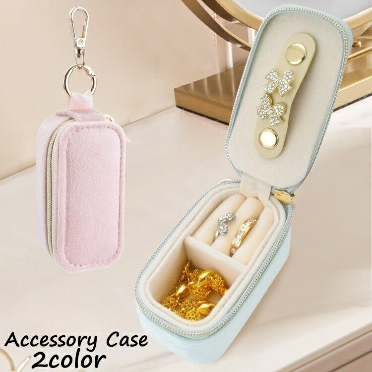 楽天市場】送料無料 アクセサリーケース ジュエリーケース ジュエリー