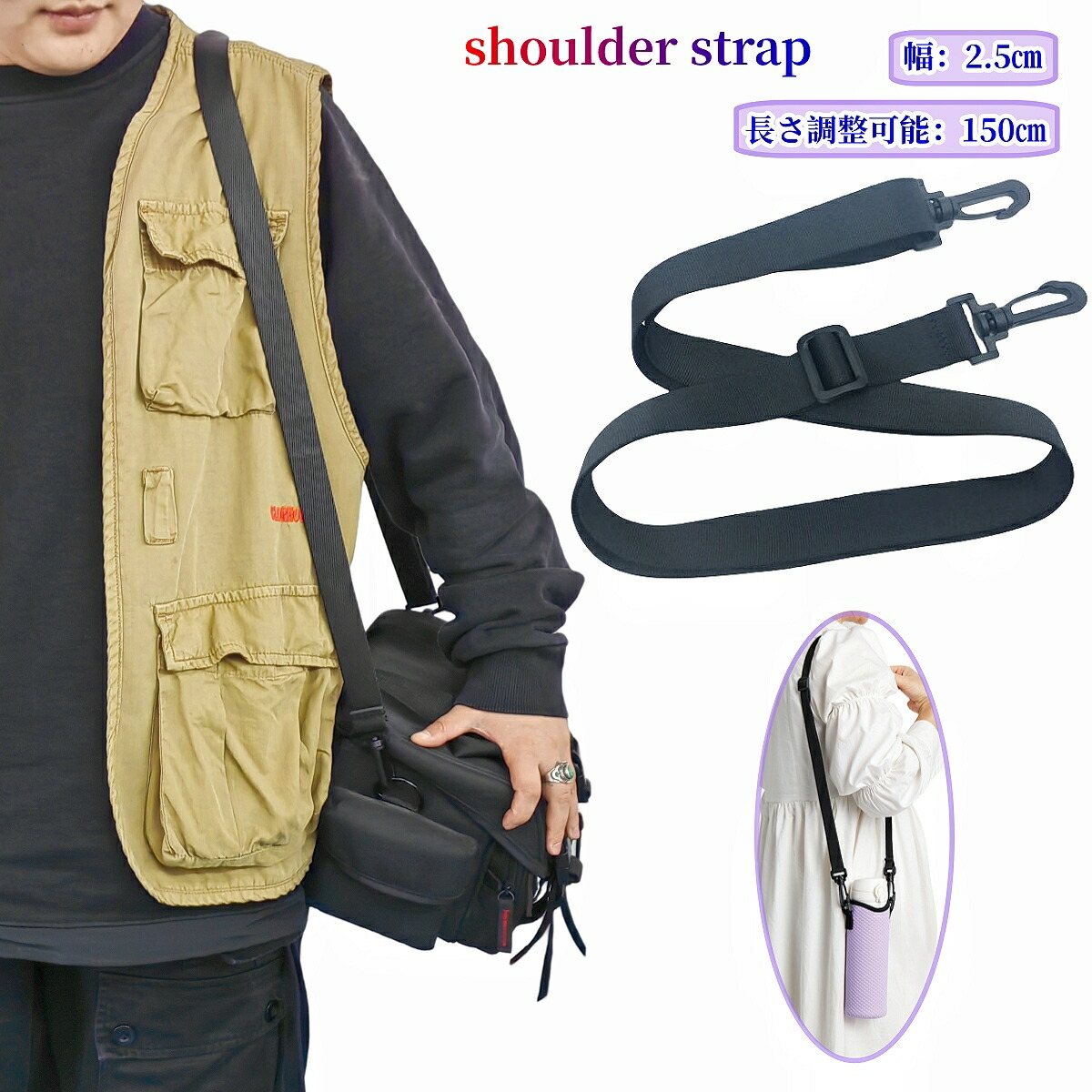 楽天市場】送料無料 ショルダーストラップ バッグ用アクセサリー