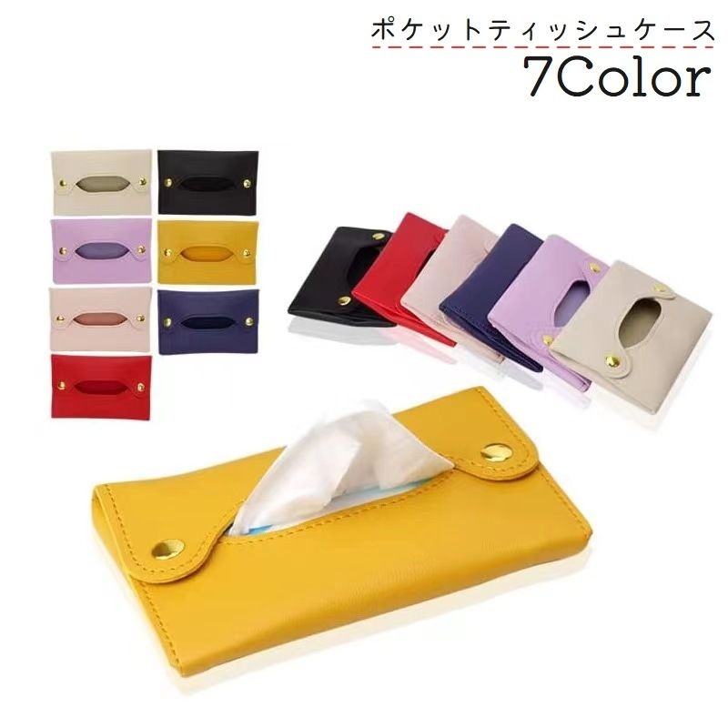 ティッシュケース ポーチ かわいい」の人気商品一覧 | 安い商品を通販