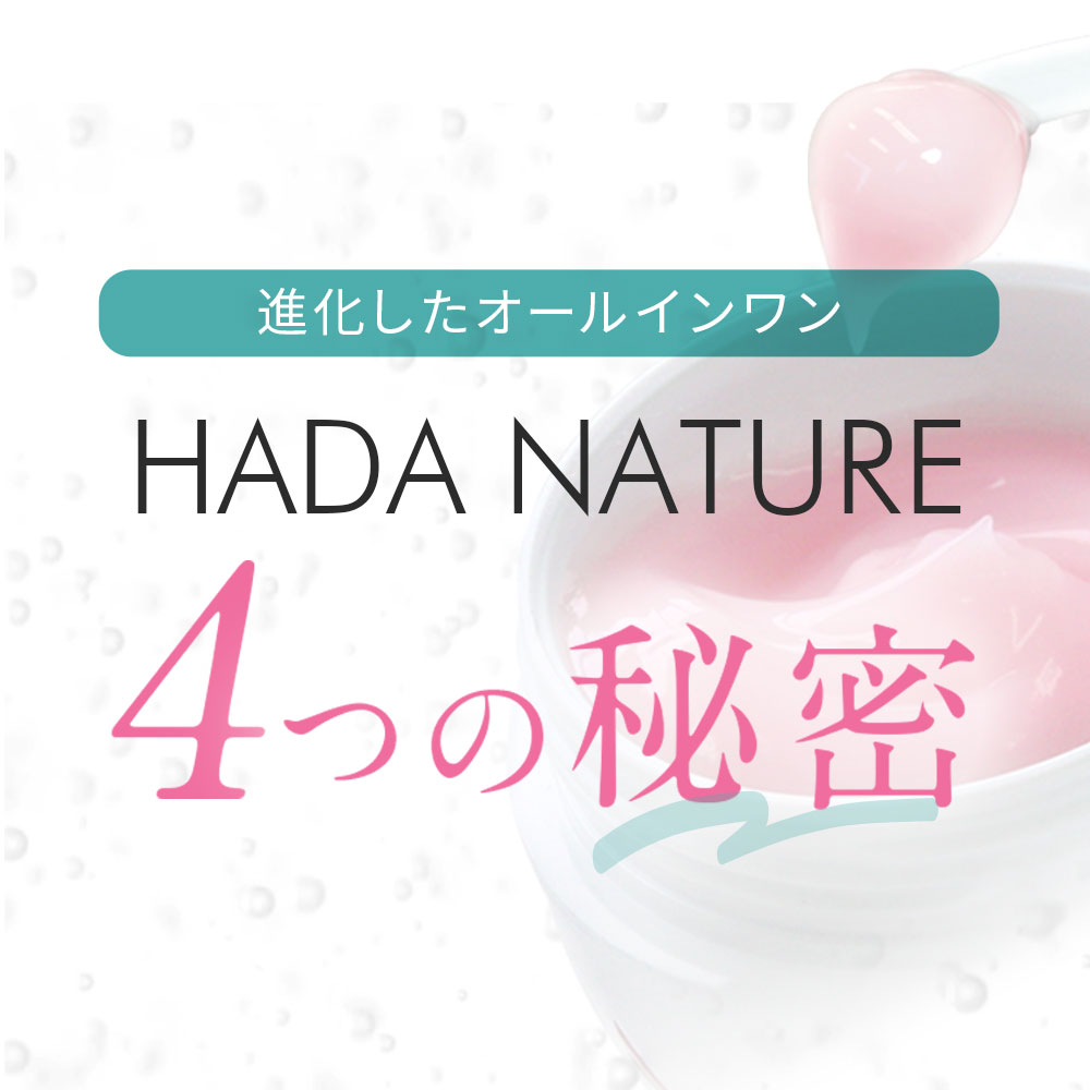 楽天市場】肌ナチュール プレミアムモイストゲル 7つの機能を