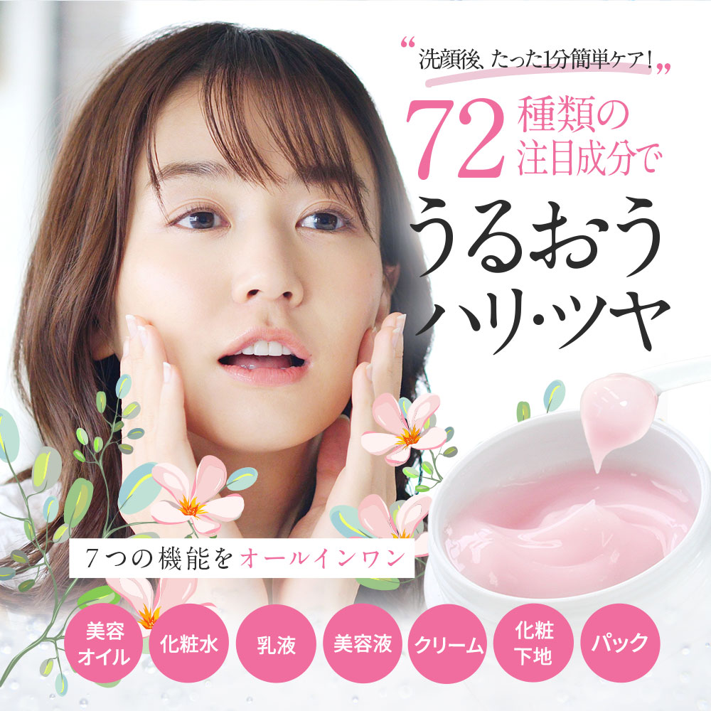 楽天市場】肌ナチュール プレミアムモイストゲル 7つの機能を