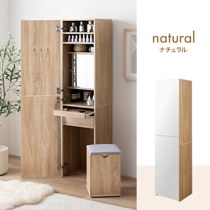 楽天市場】ドレッサー 姿見ドレッサー 鏡台 化粧台 メイク台 全身鏡 大