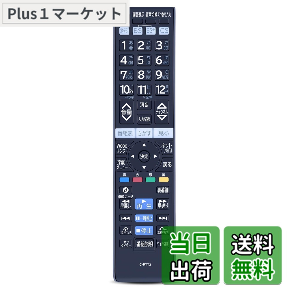 楽天市場】l19－h07 リモコンの通販