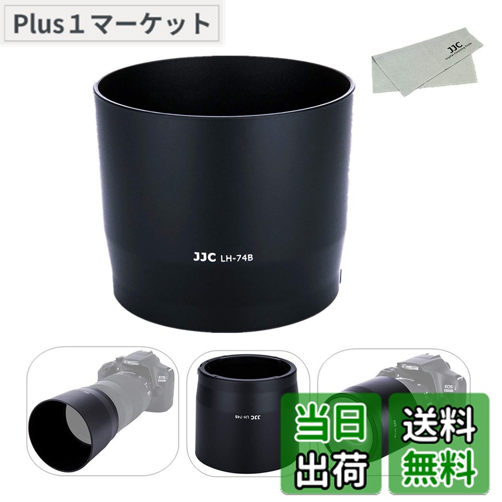 楽天市場】canon ef70-300mm f4-5.6 is ii usm レンズフードの通販