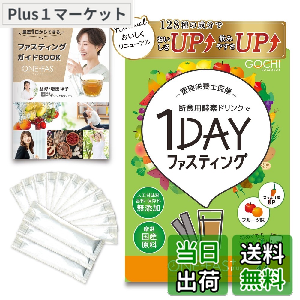 楽天市場】ワンズアップ（ダイエット・健康）の通販