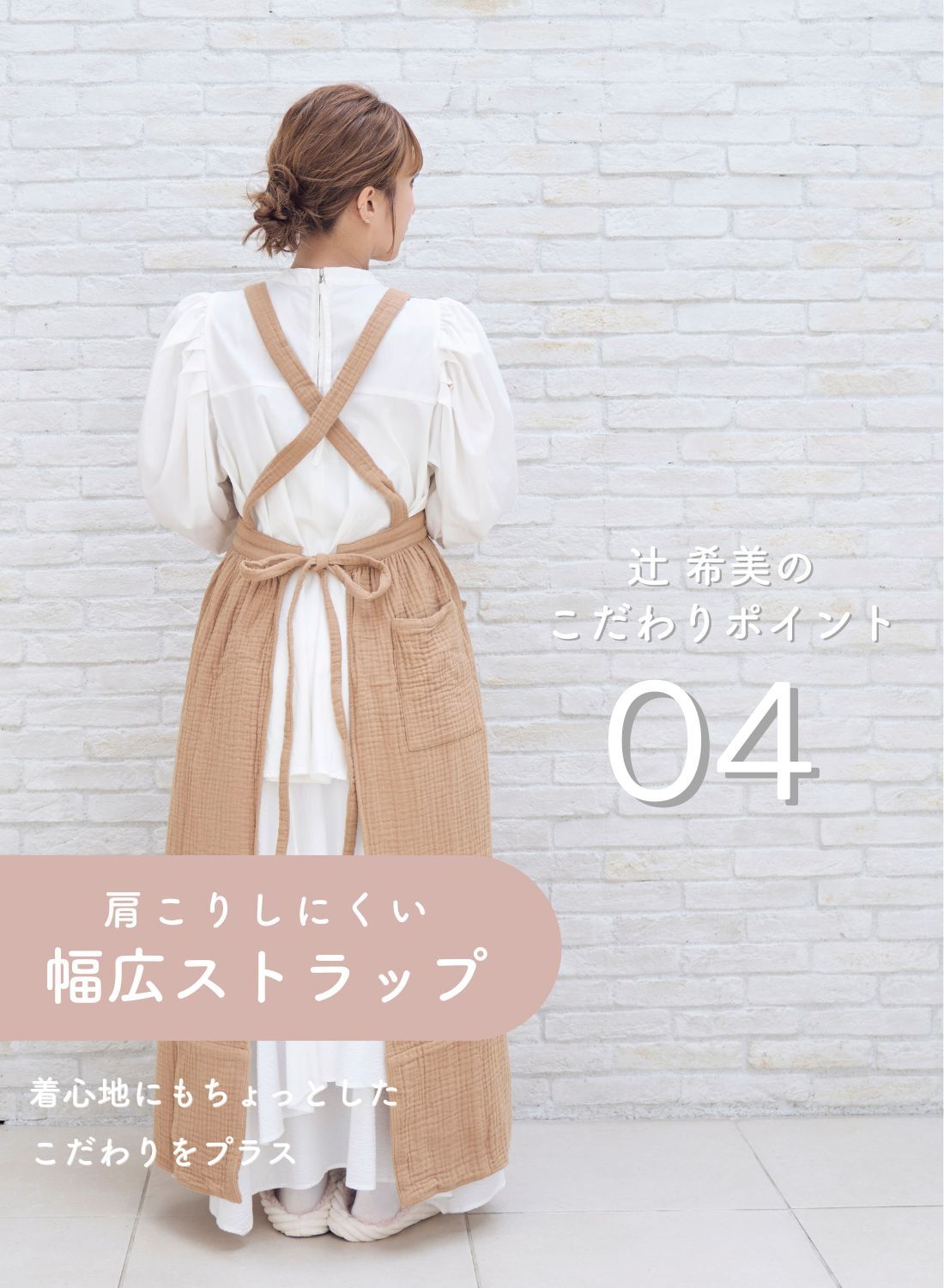 楽天市場】【辻希美プロデュース】 Parsley コットンガーゼエプロン