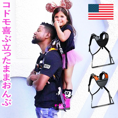 楽天市場】送料無料 おんぶ紐 簡単 おんぶひも ピギーバックライダー