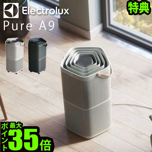 楽天市場】エレクトロラックス 空気清浄機 北欧 特典付き P5倍 送料