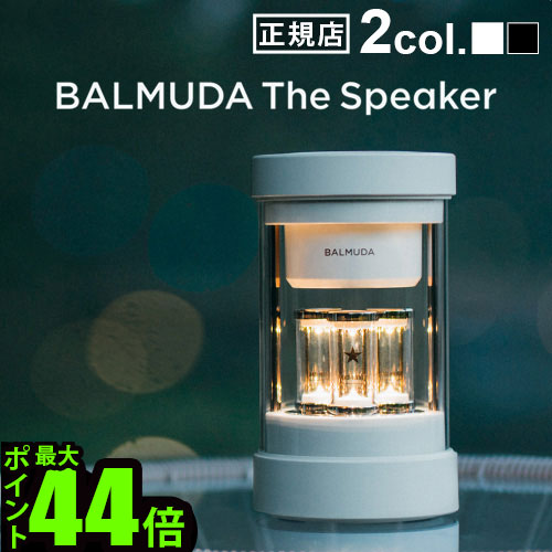 楽天市場】正規店 無料ラッピング バルミューダ ザ・スピーカー