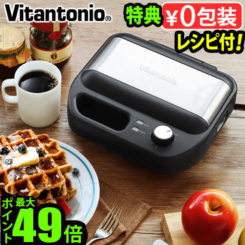 楽天市場】＼期間限定SALE！／ 【2大特典付】 ビタントニオ ワッフル