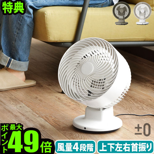 楽天市場】選べる特典付 サーキュレーター 首振り 静音 タイマープラス