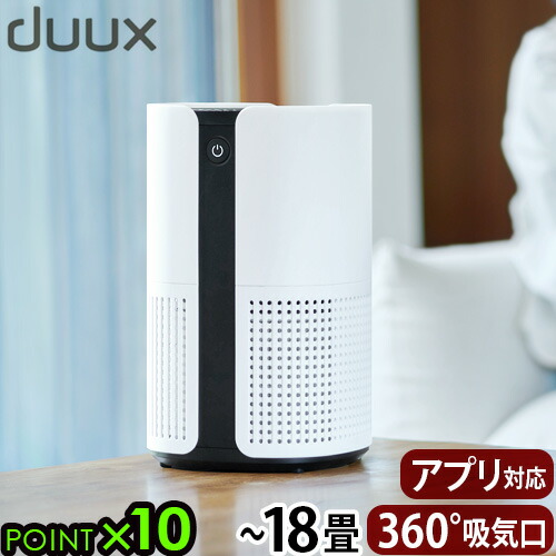 楽天市場】空気清浄機 空気清浄器 18畳 ニオイ PM2.5 花粉デュクス